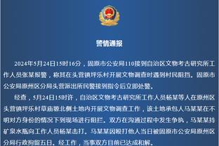 卡瓦哈尔：贝林厄姆再次展现出了实力，他会给我们带来很多东西