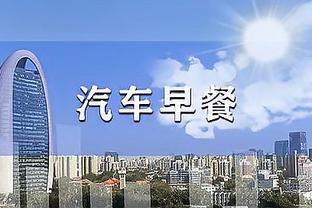 孔德昕：哈登攻筐比例生涯新低但没关系 快船有足够的火力点