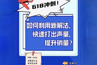 追梦：我同意JJ的观点 老里每次接受采访都在找新借口