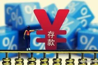 记者：莱比锡后卫卢克巴的解约金是9200万欧，而不是7000万欧