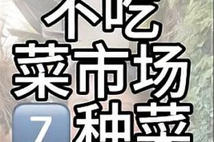 内维尔谈执教瓦伦西亚失败：在边线看比赛和在演播室不一样