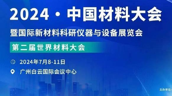 沃勒尔：在欧洲杯后我会离开德国足协，回到药厂担任球队高层